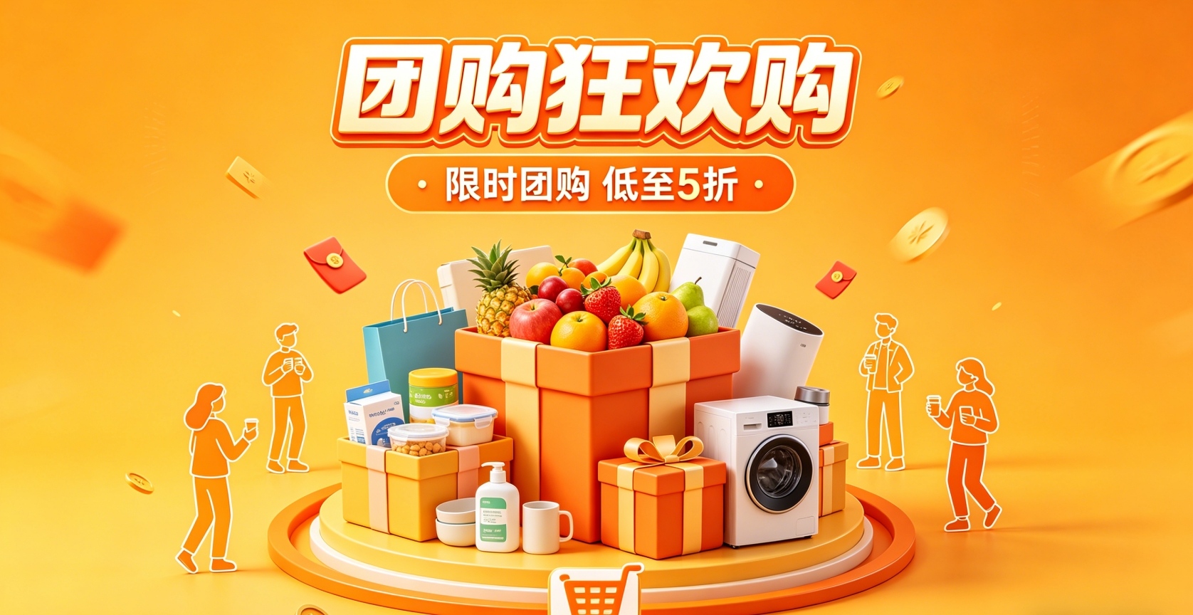 团购分销电商小程序开发 jxf吉祥坊案例解析