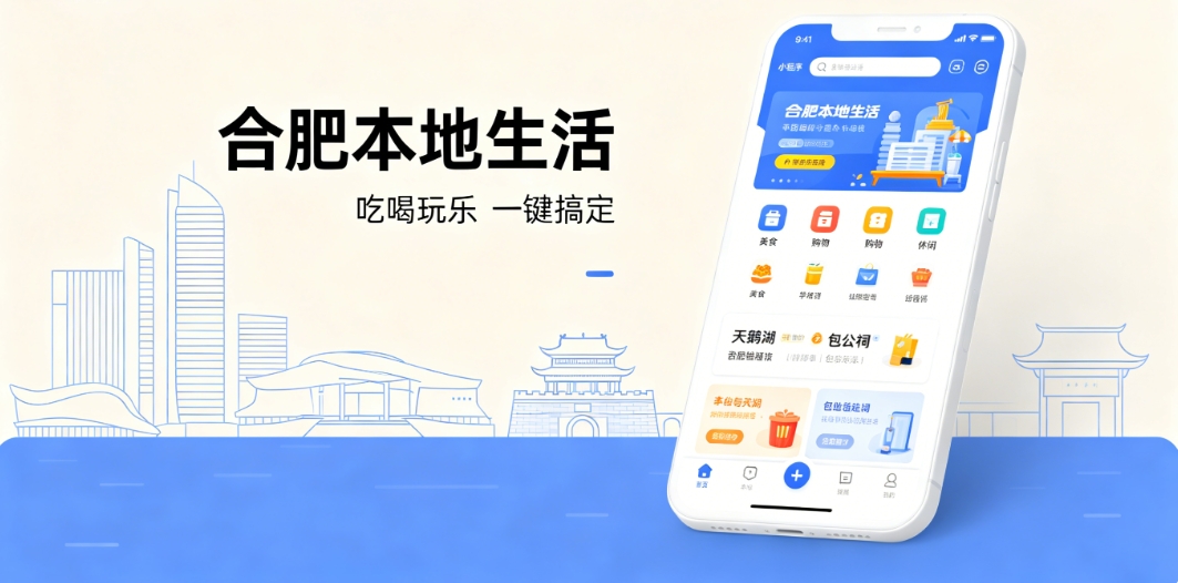 jxf吉祥坊本地生活小程序开发 jxf吉祥坊定制商家引流工具