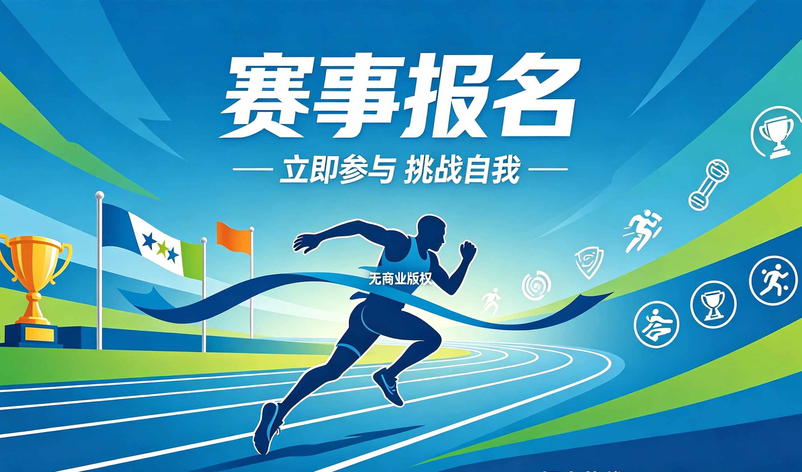 赛事报名小程序案例｜jxf吉祥坊实现赛事数字化报名管理
