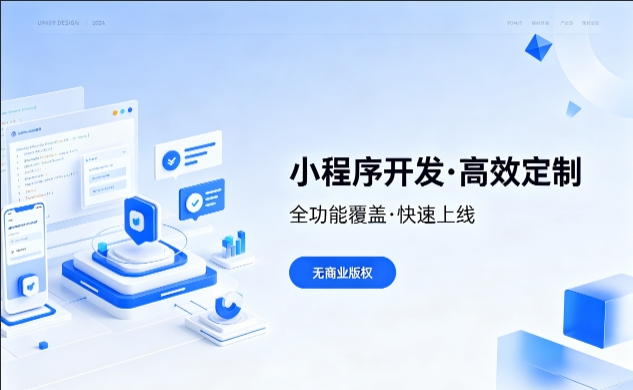 jxf吉祥坊小程序开发优势解析，本地商家转型线上首选
