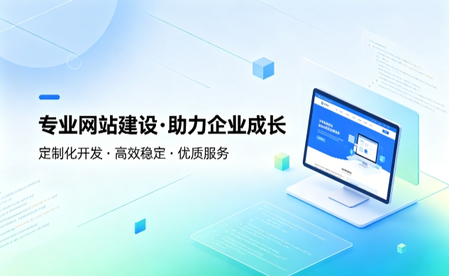 jxf吉祥坊企业建站如何避坑？教你挑选靠谱建站服务商