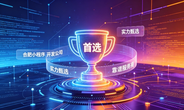 2026jxf吉祥坊小程序开发服务商甄选指南！本地开发公司实力甄别与避坑干货