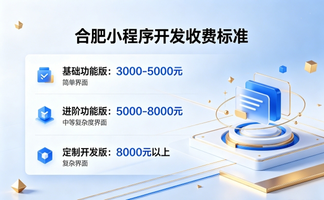 2026jxf吉祥坊小程序开发收费标准｜jxf吉祥坊小程序开发报价构成与源码产权解析