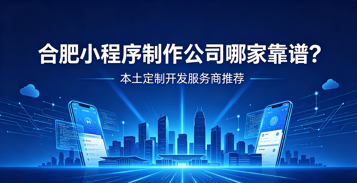 jxf吉祥坊小程序制作公司哪家靠谱？本土定制开发服务商jxf吉祥坊推荐