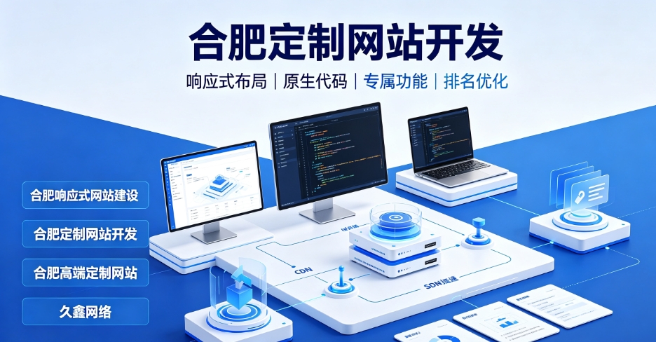 看懂jxf吉祥坊网站建设、jxf吉祥坊网站制作报价与一站式服务