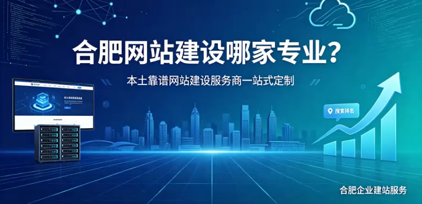 jxf吉祥坊网站建设哪家专业？本土靠谱jxf吉祥坊网站建设服务商一站式定制