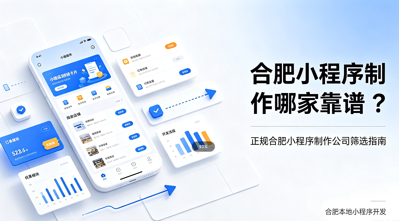 jxf吉祥坊小程序制作哪家靠谱？正规jxf吉祥坊小程序制作公司筛选避坑指南