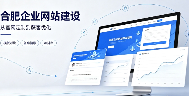 2026jxf吉祥坊企业网站建设哪家靠谱？建站避坑、定制优势与AI排名优化详解