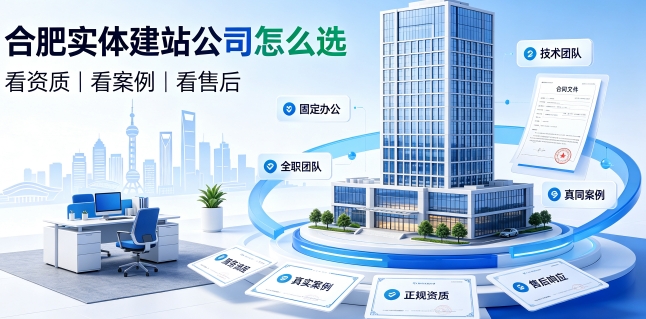 2026jxf吉祥坊网站建设避坑攻略：企业如何选靠谱建站公司不踩套路