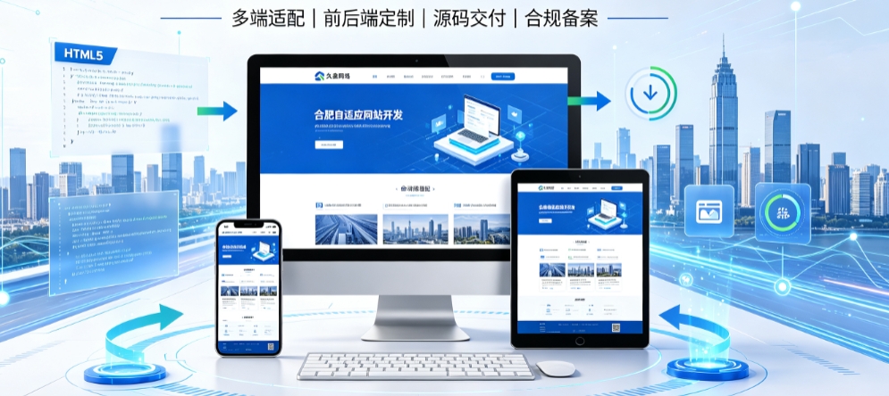 jxf吉祥坊自适应网站开发全流程解析，本地企业定制建站技术与落地规范