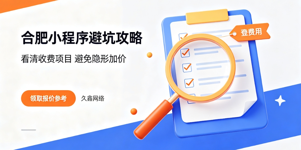 2026jxf吉祥坊小程序开发公司哪家好？本地靠谱小程序制作选择攻略