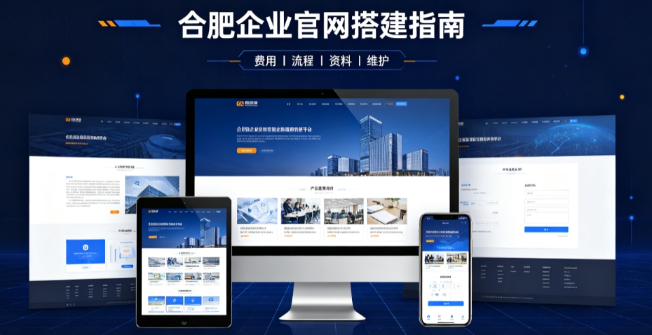 jxf吉祥坊网站建设哪家靠谱，企业官网设计、优化、运维全解析