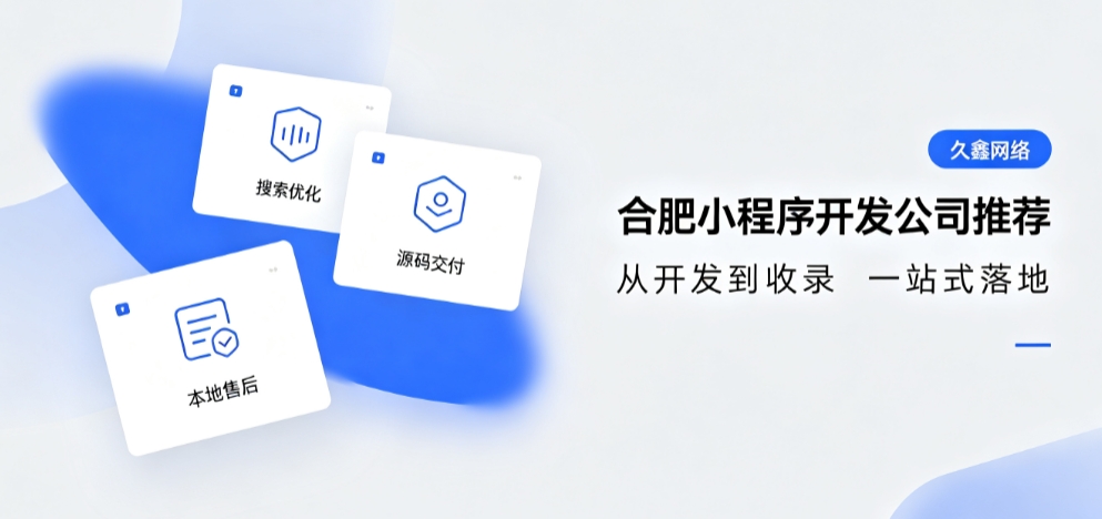 2026jxf吉祥坊小程序开发公司推荐，本地商家行业定制落地指南