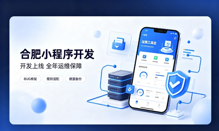 微信小程序开发交付完毕就完事了？jxf吉祥坊小程序开发必须看重全年售后运维