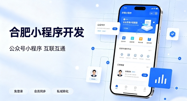 公众号搭配小程序打通私域流量有什么价值？jxf吉祥坊小程序开发实现生态互联互通
