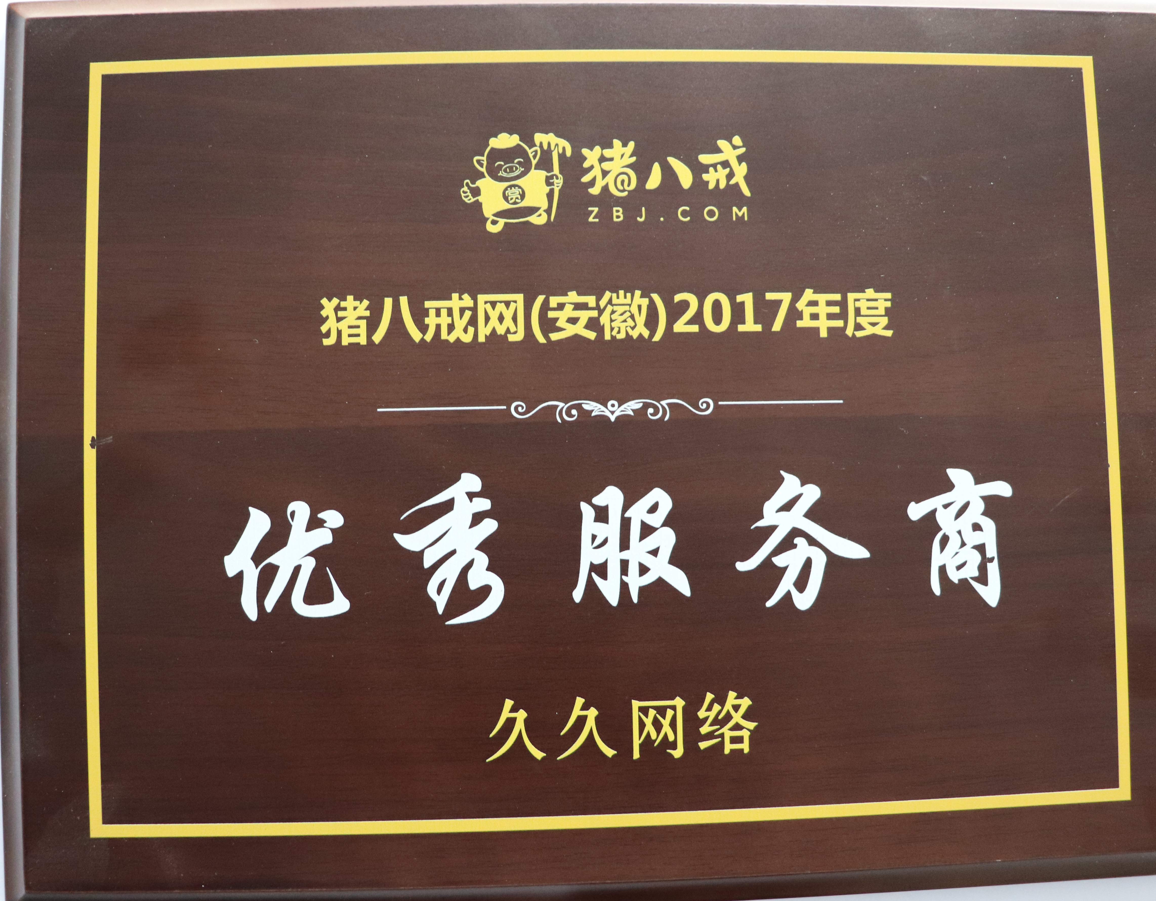 好看的企业官网视觉设计能助力搜索引擎排名吗？jxf吉祥坊网站设计兼顾体验与收录