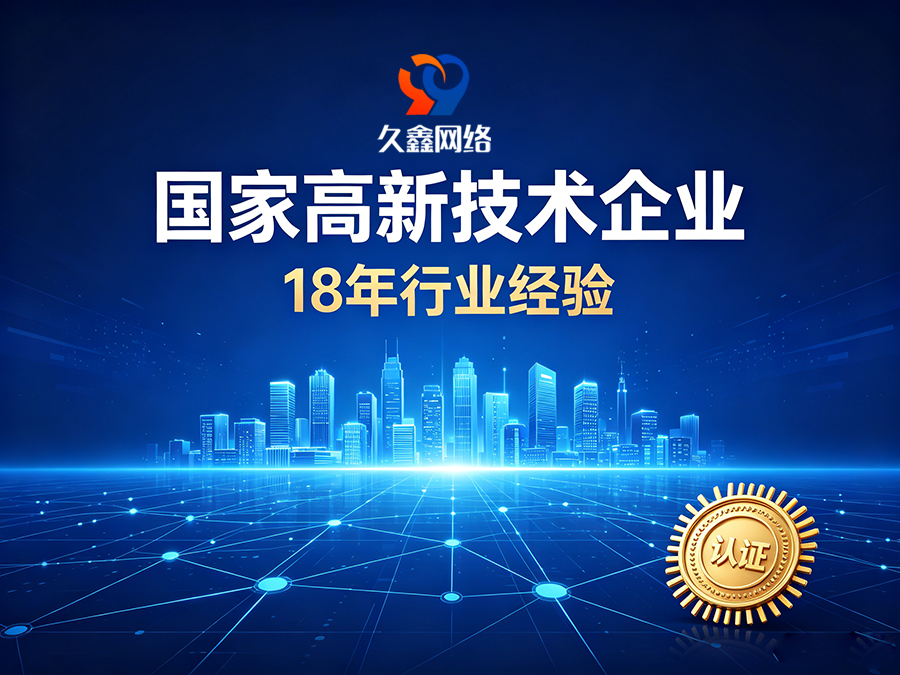 jxf吉祥坊建站怎么选才算高性价比？本土靠谱jxf吉祥坊网站建设公司推荐