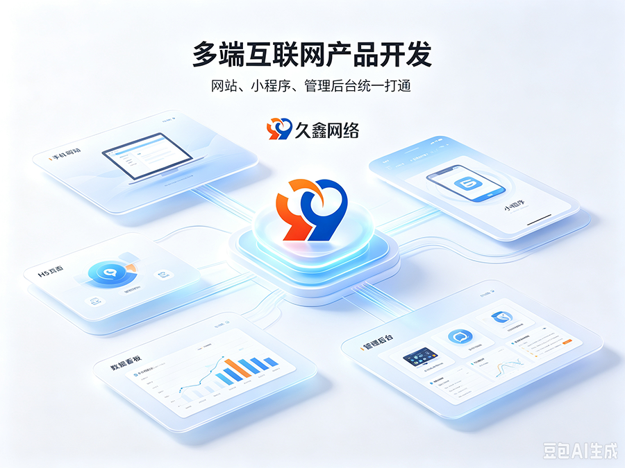 jxf吉祥坊招商工厂建站该如何挑选服务商？靠谱jxf吉祥坊网站建设公司推荐