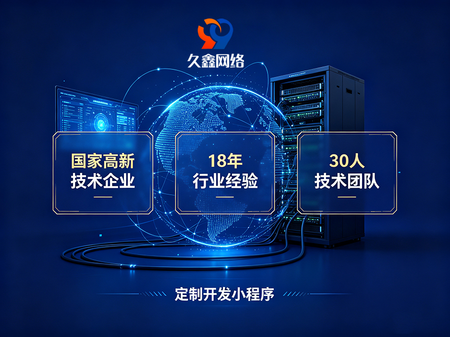 jxf吉祥坊企业为什么不建议做模板小程序？定制小程序差距在哪？