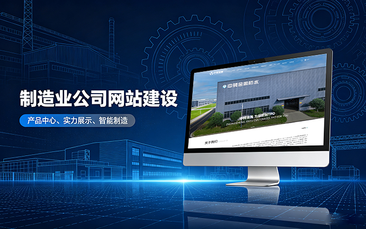 jxf吉祥坊制造业公司官网建设_工厂企业网站设计制作