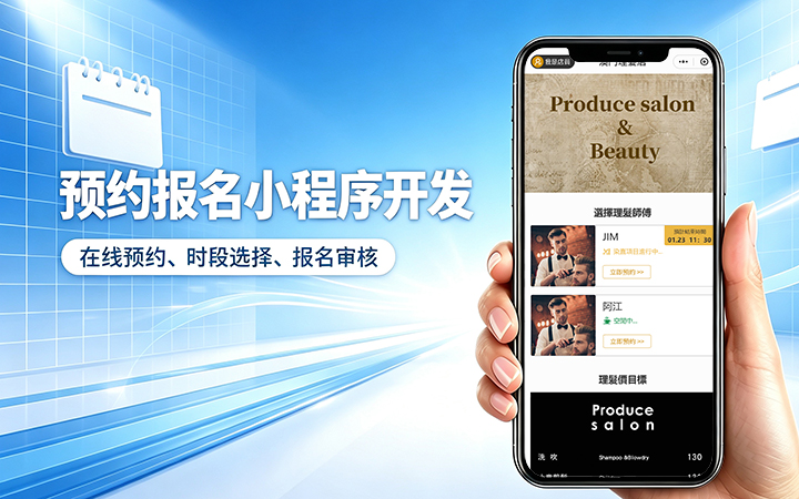 jxf吉祥坊预约小程序开发_上门服务预约系统定制