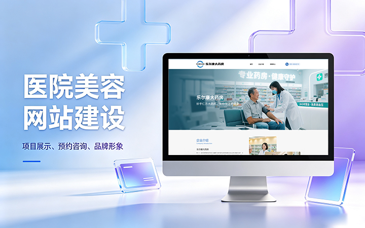 jxf吉祥坊美容医疗医院官网建设_医美整形机构网站设计制作
