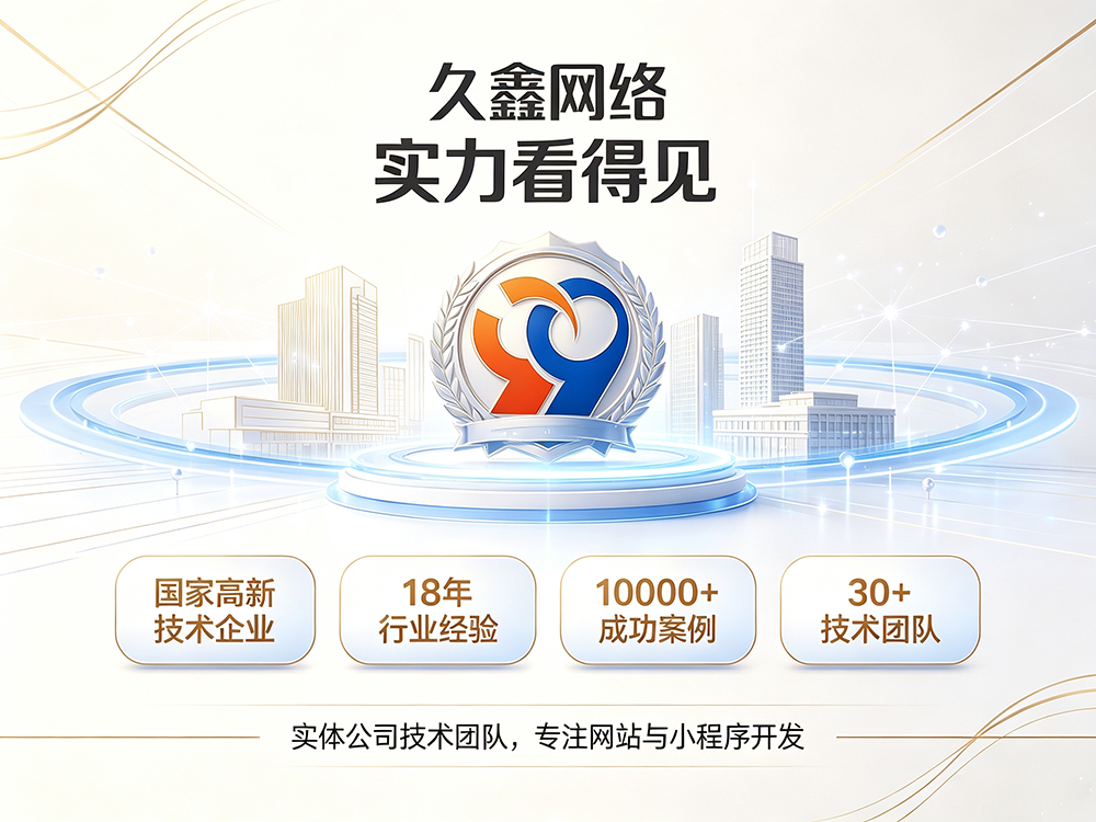 jxf吉祥坊企业建站需要注意哪些细节？怎么做网站才不会踩坑？