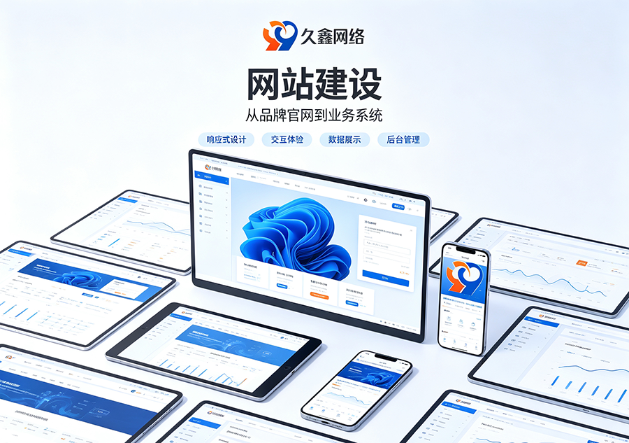 jxf吉祥坊做网站如何打造自主品牌阵地？