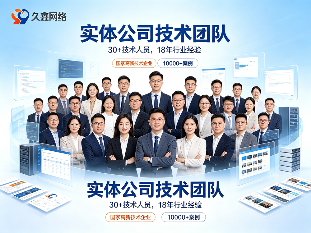 jxf吉祥坊网站建设公司怎么选？费用与服务商挑选指南