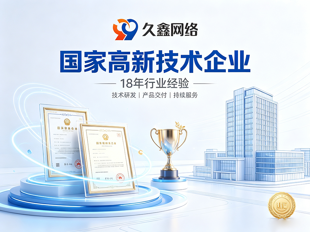 jxf吉祥坊网站建设公司怎么选?建站避坑全攻略