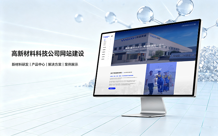 jxf吉祥坊高新材料科技公司网站建设_新材料企业品牌官网设计制作