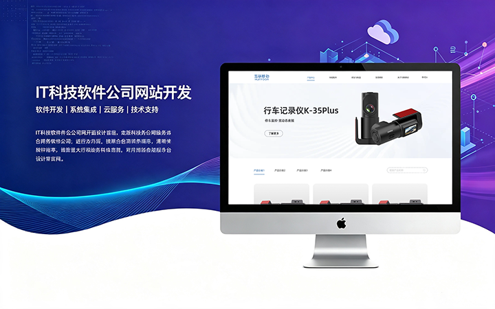 jxf吉祥坊IT科技软件公司网站开发_互联网软件企业官网设计制作