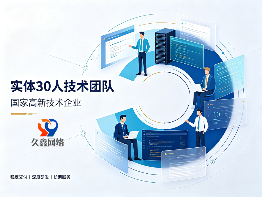 网站建设开发如何精准匹配靠谱的本地服务商