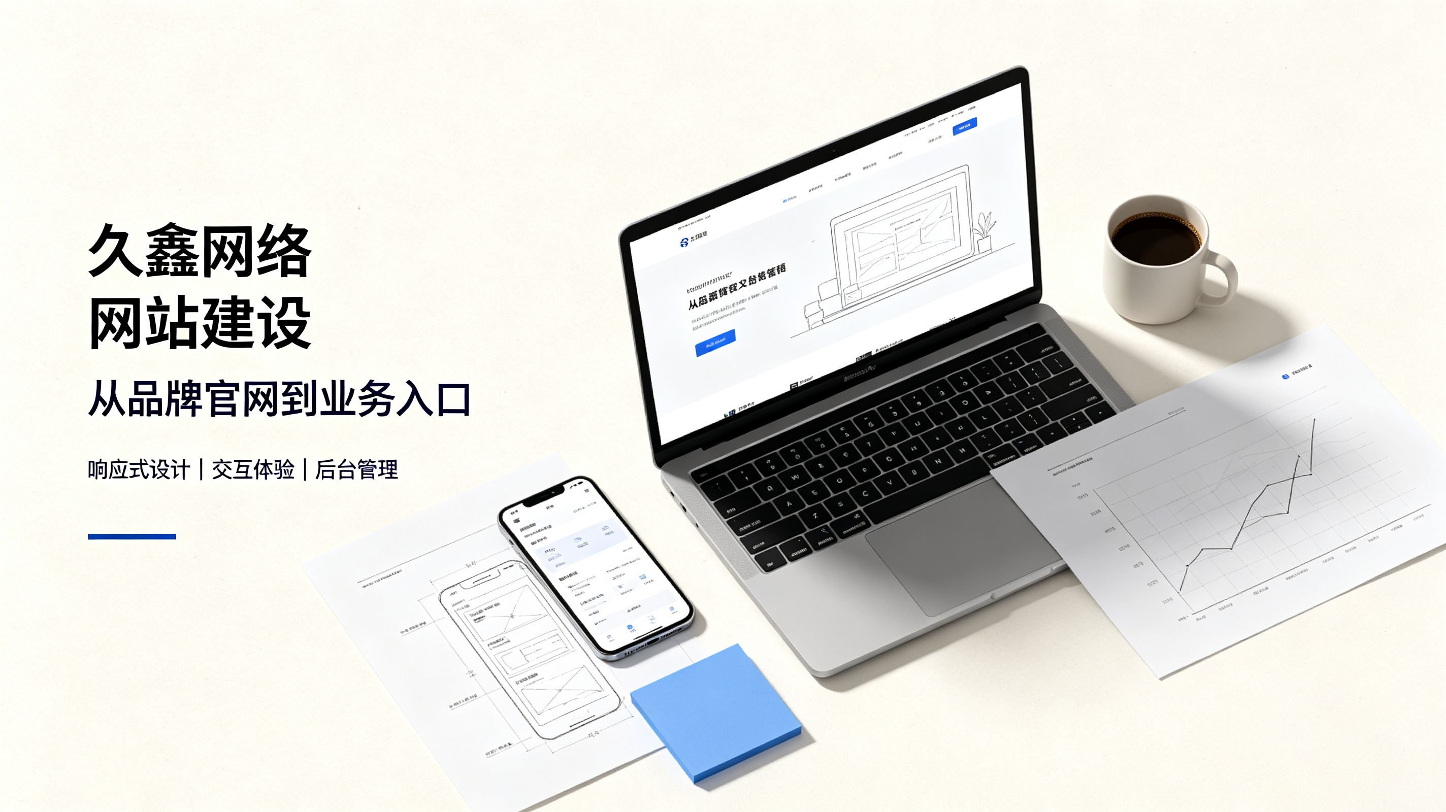 找jxf吉祥坊做网站公司先别急，看完这篇再对接少踩很多坑