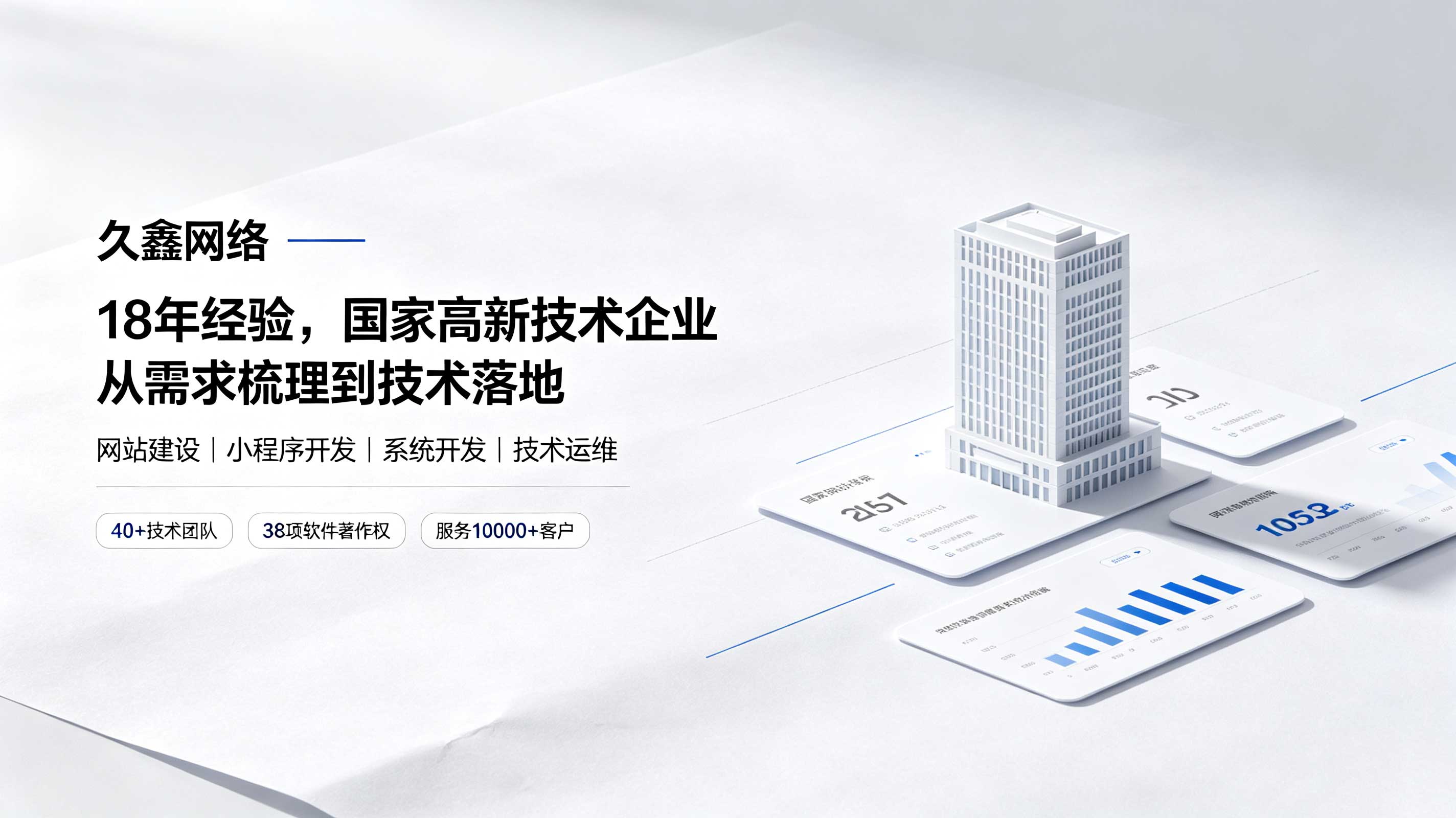 jxf吉祥坊网站开发预算怎么规划？开发周期与成本影响解密